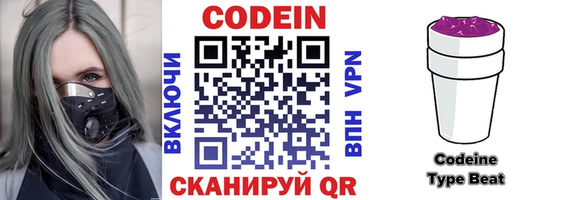 Кодеиновый сироп Lean напиток Lean (лин) Костерёво