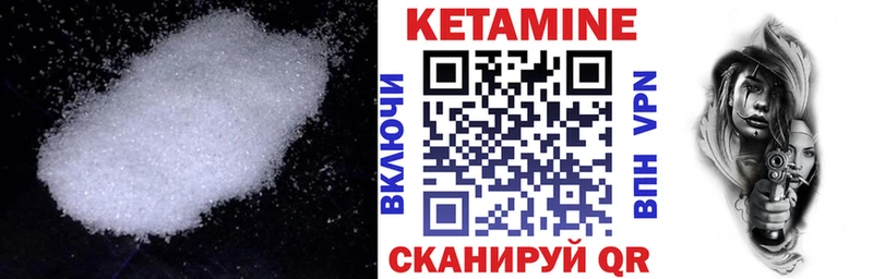 КЕТАМИН VHQ  Костерёво 