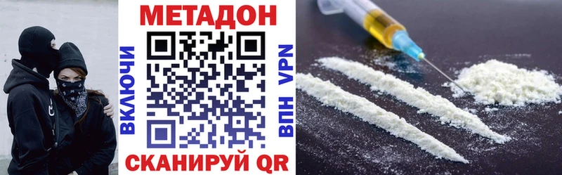 МЕТАДОН VHQ  Костерёво 